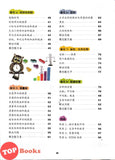 [TOPBOOKS Malaya Press] Hots Key KSSR Semakan Matematik Tahun 5 一典通 参考系列 KSSR Semakan 金钥匙 五年级 数学