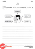 [TOPBOOKS Cemerlang] Spot On Kertas Model UASA SJKC Bahasa Cina Tahun 4 KSSR Semakan 精准UASA模拟测验 华文 4年级 (2026)