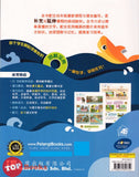 [TOPBOOKS Tunas Pelangi] Fokus Strategi UASA Bahasa Cina Tahun 4 SJKC 焦点攻略 华文4年级 (2024)