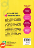 [TOPBOOKS Big Tree Comic] Ni Zhi D 你值得被看见! E从0开始的网络创作指南 (2026)