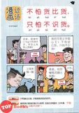 [TOPBOOKS UPH Comic] Ge Mei Lia Ban Qian Shang Ji 搬迁