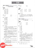 [TOPBOOKS PEP] Latihan Aktif Unit SJKC Bahasa Cina Tahun 4A KSSR Semakan 乐学天地 单元练习 华文 4年级 (2025)