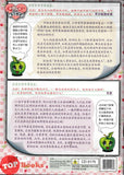 [TOPBOOKS UPH Comic] Ge Mei Lia Yi Qi Qi Jiao Ta Che 一起骑脚踏车 下