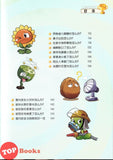 [TOPBOOKS Apple Comic] Zhi Wu Da Zhan Jiang Shi Ni Wen Wo Da Ke Xue Man Hua 植物大战僵尸(2) 你问我答科学漫画 室内安全与自救卷 被困在电梯里了怎么办?