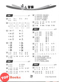 [TOPBOOKS Tunas Pelangi] Siri Penilaian Progresif Pra-UASA Bahasa Cina Tahun 1 百分评审系列 华文1年级 KSSR Semakan SJKC (2025)