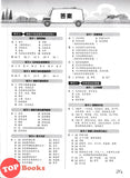 [TOPBOOKS Pan Asia] Buku Aktiviti Sejarah 5B KSSR Semakan SJKC 五年级  历史 活动本 5B (2024)