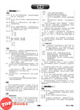 [TOPBOOKS Cemerlang] Spot On Kertas Model UASA SJKC Bahasa Cina Tahun 4 KSSR Semakan 精准UASA模拟测验 华文 4年级 (2026)