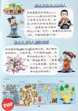 [TOPBOOKS PINKO Comic] Mini Ge Mei Lia Shen Mi Li Wu 神秘礼物