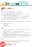[TOPBOOKS Tunas Pelangi] Get Ready Penilaian Matriks Pembelajaran Bahasa Cina Tahun 4 四年级预习本 华文4 (2026)