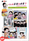 [TOPBOOKS UPH Comic] Ge Mei Lia Ai Wo Fang Jian 哥妹俩 哥妹俩 爱我房间 (2025)