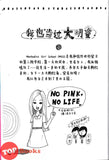 [TOPBOOKS PINKO] 当老师好难咧:老师,我的笔不见了 (2025)