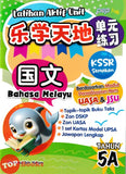[TOPBOOKS PEP] Latihan Aktif Unit SJKC Bahasa Melayu Tahun 5A KSSR Semakan 乐学天地 单元练习 玉又 5A年级 (2025)