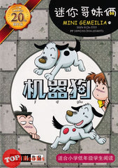 [TOPBOOKS PINKO Comic] Mini Ge Mei Lia Ji Qi Gou 吉七狗