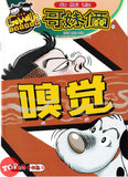 [TOPBOOKS UPH Comic] Ge Mei Lia Xiu Jue 嗅觉 (2026)