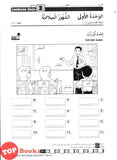 [TOPBOOKS Ilmu Bakti] Lembaran PBD Bahasa Arab Tahun 4 KSSR Semakan (2024)