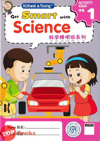 [TOPBOOKS Kohwai Kids] Get Smart With Science Activity Book 1 Ke Xue Jing Ming Ban Xi Lie 科学精明班系列 作业1 KSPK