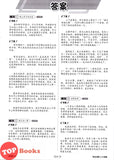 [TOPBOOKS Cemerlang] Prominent Cemerlang SJKC Bahasa Cina Zuo Wen Year 4 KSSR Semakan 学优宝典 华文 书写 4年级