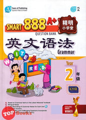 [TOPBOOKS Pan Asia] Smart 888 A+ Question Bank Grammar Year 2 SJKC KSSR Semakan 888 A+ 精明小学堂 英文语法 2 (2024)