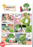 [TOPBOOKS Apple Comic] Zhi Wu Da Zhan Jiang Shi Ni Wen Wo Da Ke Xue Man Hua 植物大战僵尸(2) 你问我答科学漫画 室内安全与自救卷 被困在电梯里了怎么办?