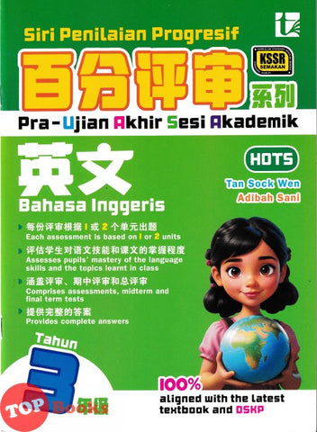 [TOPBOOKS Tunas Pelangi] Siri Penilaian Progresif Pra-UASA Bahasa Inggeris Tahun 3 百分评审系列 英文3年级 KSSR Semakan SJKC (2025)