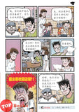 [TOPBOOKS UPH Comic] Ge Mei Lia Ban Qian Shang Ji 搬迁