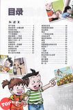 [TOPBOOKS PINKO Comic] Ge Mei Lia Zuo Wen Jiao Shi 作文教室 (2024)