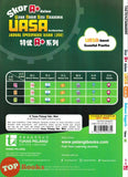 [TOPBOOKS Tunas Pelangi] Skor A+ Dalam UASA JSU Bahasa Inggeris Tahun 6 SJKC 特优 A+ 系列 英文 6年级 (2025)