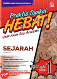 [TOPBOOKS Pelangi] Praktis Topikal Hebat ! UASA Sejarah Tingkatan 1 KSSM (2025)
