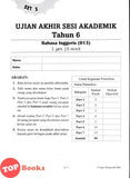 [TOPBOOKS Tunas Pelangi] Skor A+ Dalam UASA JSU Bahasa Inggeris Tahun 6 SJKC 特优 A+ 系列 英文 6年级 (2025)