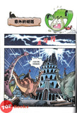 [TOPBOOKS Apple Comic] Zhi Wu Da Zhan Jiang Shi Kong Long Man Hua 41 Yong Chuang Kong Long Cheng 植物大战僵尸2 恐龙漫画 克隆 勇闯恐龙城 (2025)