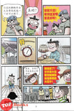 [TOPBOOKS PINK Comic] You Li Qie Xing Gu Shi 有利 骑行故事 (2024)