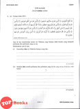 [TOPBOOKS Pelangi] Skor A+ Kertas Model SPM Pendidikan Islam (2026)