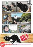 [TOPBOOKS UPH Comic] Ge Mei Lia Yi Qi Qi Jiao Ta Che 一起骑脚踏车 下
