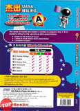 [TOPBOOKS PEP] Kertas Model UASA A Plus English Year 6 KSSR Semakan 杰出 UASA模拟测验 英文 6年级 (2025)