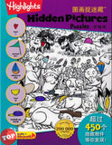 [TOPBOOKS Pelangi Kids] Highlights Hidden Pictures Puzzles Volume 25 (English & Chinese) 图画捉迷藏  第25卷