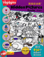 [TOPBOOKS Pelangi Kids] Highlights Hidden Pictures Puzzles Volume 25 (English & Chinese) 图画捉迷藏  第25卷