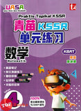 [TOPBOOKS Tunas Pelangi] Praktis Topikal KSSR UASA Matematik Tahun 4 SJKC 青苗 KSSR 单元练习 数学4年级 (2026)