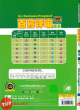 [TOPBOOKS Tunas Pelangi] Siri Penilaian Progresif Pra-UASA Bahasa Inggeris Tahun 3 百分评审系列 英文3年级 KSSR Semakan SJKC (2025)