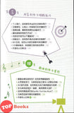 [TOPBOOKS Big Tree Comic] Ni Zhi D 你值得被看见! E从0开始的网络创作指南 (2026)