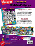 [TOPBOOKS Pelangi Kids] Highlights Hidden Pictures Puzzles Volume 25 (English & Chinese) 图画捉迷藏  第25卷