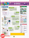 [TOPBOOKS Tunas Pelangi] Fokus Strategi UASA Bahasa Cina Tahun 4 SJKC 焦点攻略 华文4年级 (2024)