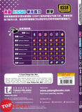 [TOPBOOKS Tunas Pelangi] Praktis Topikal KSSR UASA Matematik Tahun 4 SJKC 青苗 KSSR 单元练习 数学4年级 (2026)