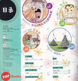 [TOPBOOKS PINKO Comic] Mini Ge Mei Lia Jian Shi Tou 尖石头