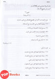 [TOPBOOKS Ilmu Bakti] Kertas Model Firasat SPM Bahasa Arab (2023)