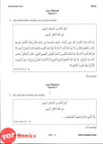 [TOPBOOKS Pelangi] Skor A+ Kertas Model SPM Pendidikan Islam (2026)