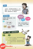 [TOPBOOKS PINKO Comic] Ge Mei Lia Zuo Wen Jiao Shi 作文教室 (2024)