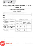 [TOPBOOKS Tunas Pelangi] Juara Pentaksiran Matriks Pembelajaran JSU Bahasa Cina Tahun 4 状元试卷 华文4年级 (2026)