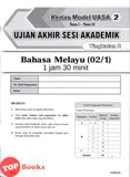 [TOPBOOKS Cemerlang] Spot A Kertas Model UASA Bahasa Melayu Tingkatan 2 KSSM (2026)