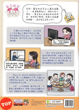 [TOPBOOKS UPH Comic] Ge Mei Lia Ban Qian Xia Ji 搬迁下集