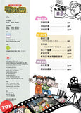 [TOPBOOKS UPH Comic] Ge Mei Lia Ban Qian Xia Ji 搬迁下集